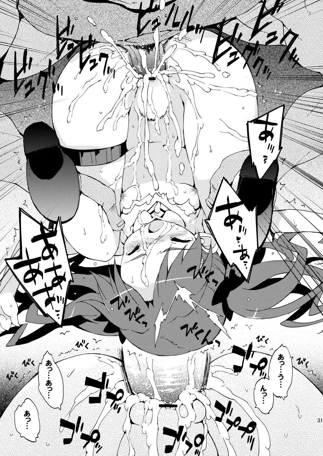 [Petenshi] Dark Side Nirvana Fhentai - Page 30