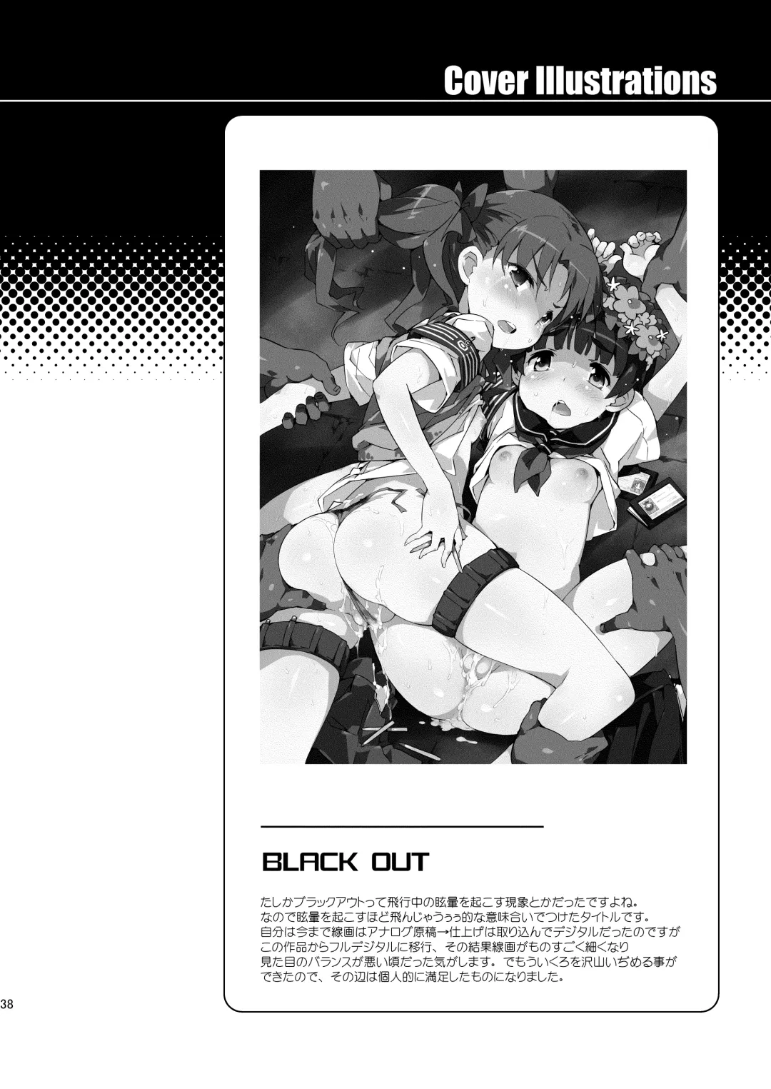 [Petenshi] Dark Side Nirvana Fhentai - Page 37