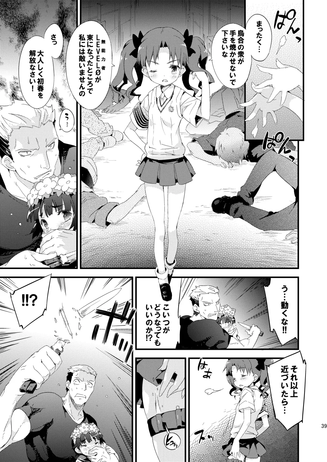 [Petenshi] Dark Side Nirvana Fhentai - Page 38