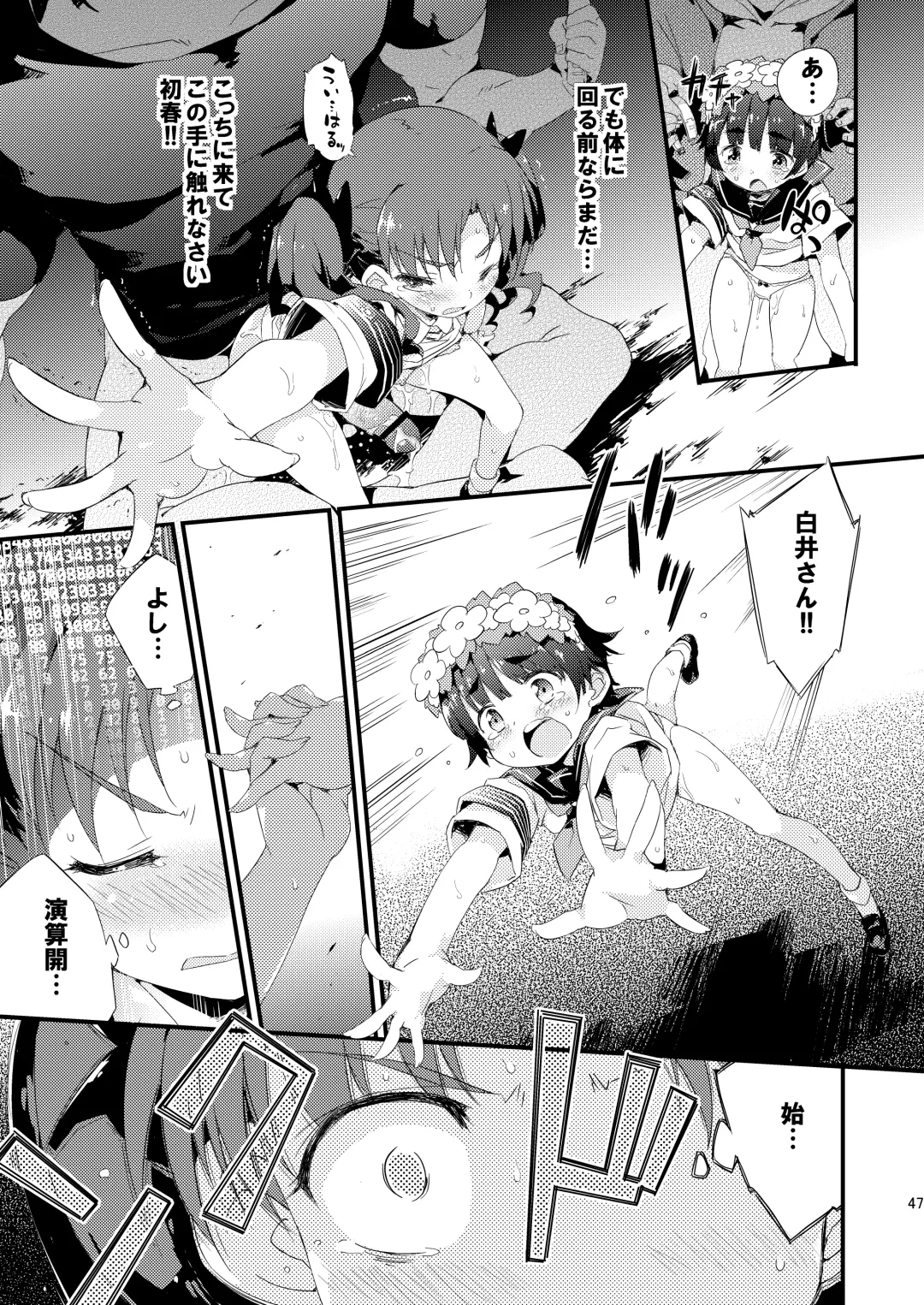 [Petenshi] Dark Side Nirvana Fhentai - Page 46