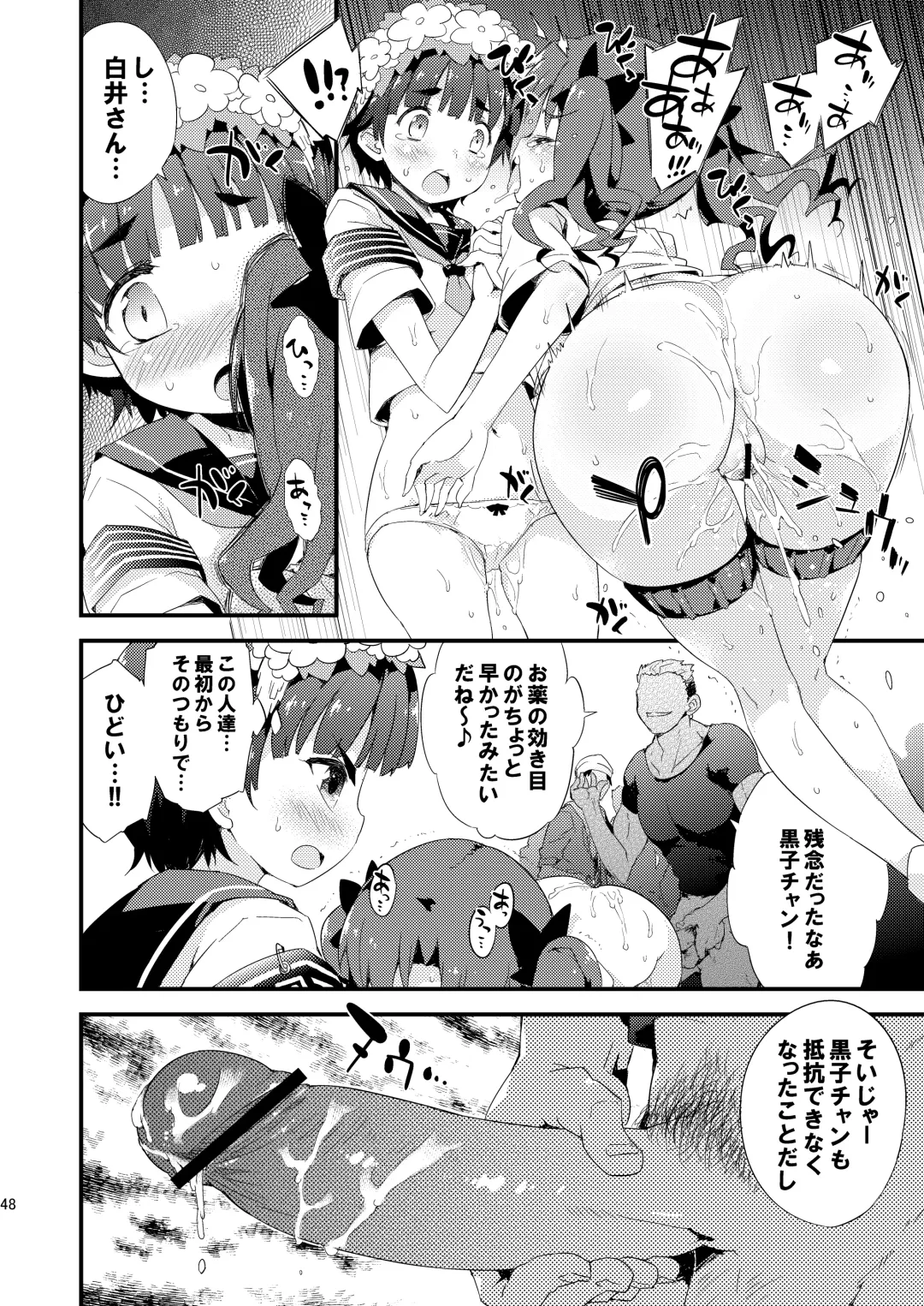 [Petenshi] Dark Side Nirvana Fhentai - Page 47