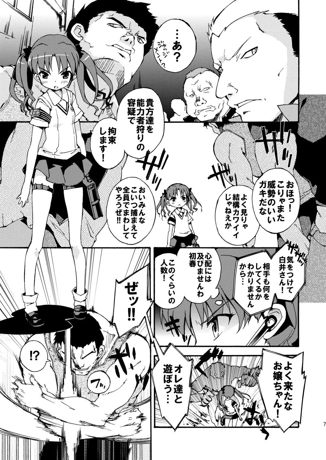 [Petenshi] Dark Side Nirvana Fhentai - Page 6