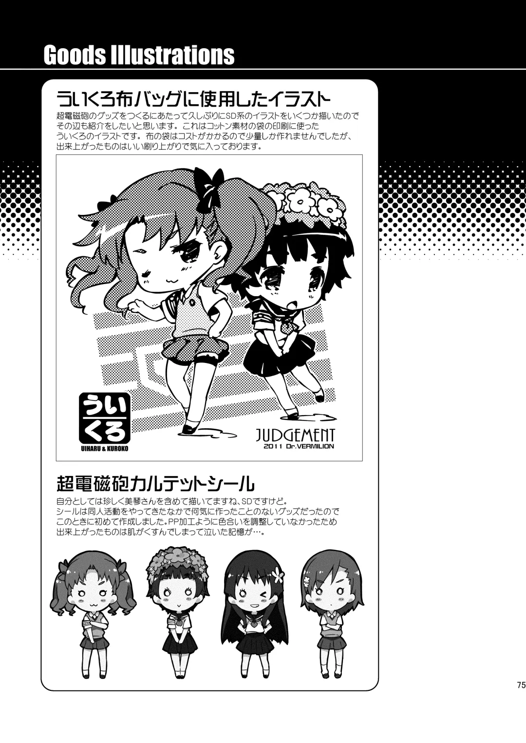 [Petenshi] Dark Side Nirvana Fhentai - Page 74