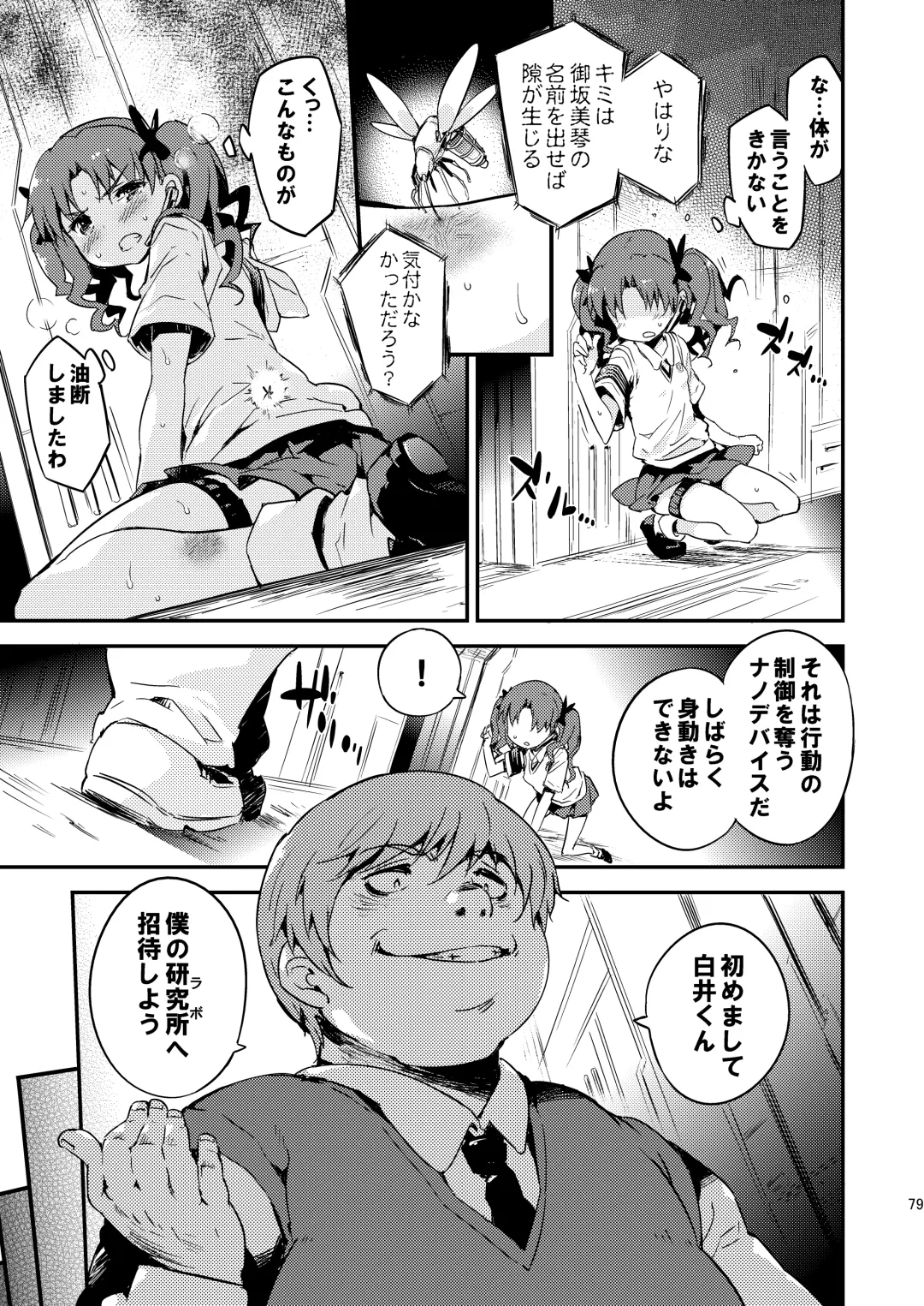 [Petenshi] Dark Side Nirvana Fhentai - Page 78