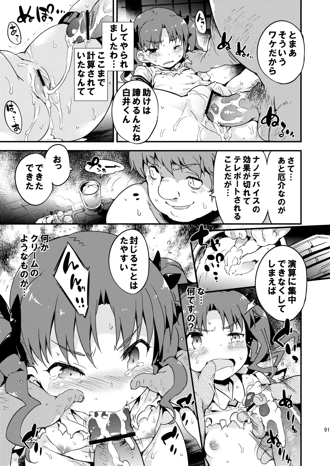 [Petenshi] Dark Side Nirvana Fhentai - Page 90