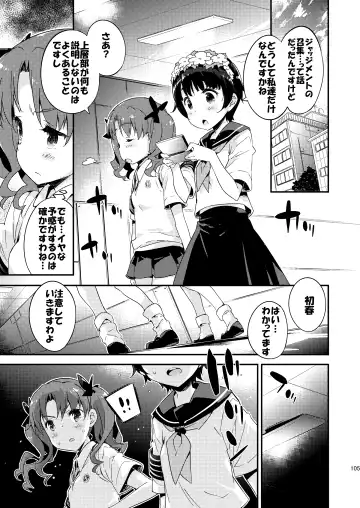 [Petenshi] Dark Side Nirvana Fhentai - Page 104