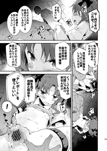 [Petenshi] Dark Side Nirvana Fhentai - Page 108