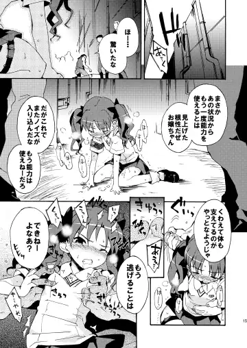 [Petenshi] Dark Side Nirvana Fhentai - Page 14