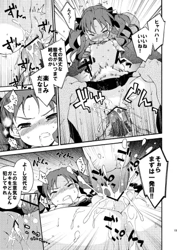 [Petenshi] Dark Side Nirvana Fhentai - Page 18