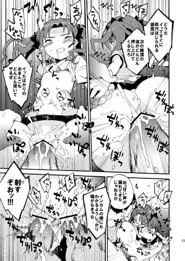 [Petenshi] Dark Side Nirvana Fhentai - Page 22