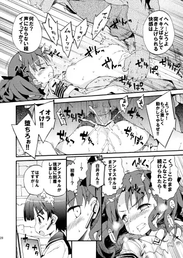 [Petenshi] Dark Side Nirvana Fhentai - Page 27