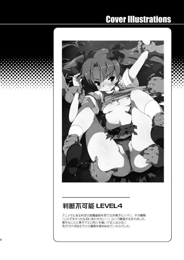 [Petenshi] Dark Side Nirvana Fhentai - Page 3