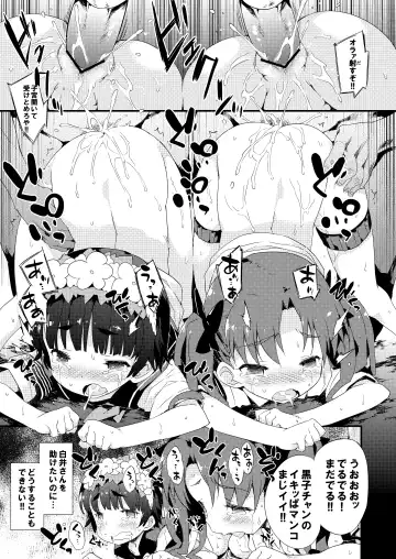 [Petenshi] Dark Side Nirvana Fhentai - Page 52