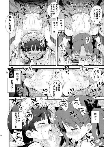 [Petenshi] Dark Side Nirvana Fhentai - Page 61