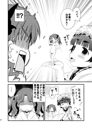 [Petenshi] Dark Side Nirvana Fhentai - Page 67