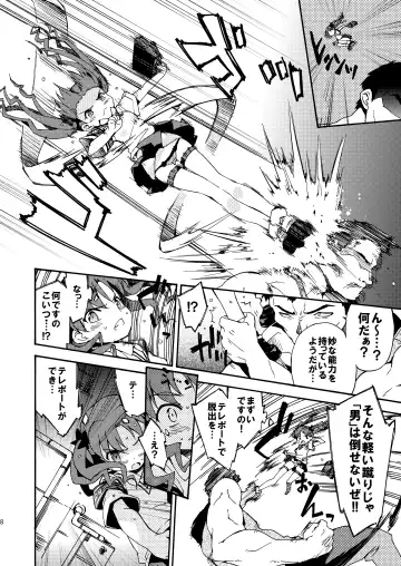 [Petenshi] Dark Side Nirvana Fhentai - Page 7