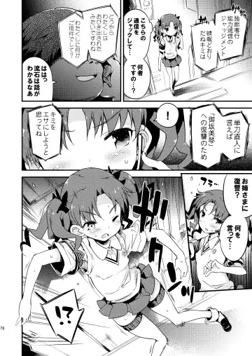 [Petenshi] Dark Side Nirvana Fhentai - Page 77