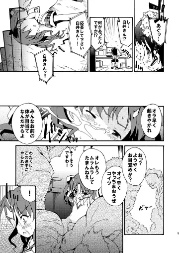 [Petenshi] Dark Side Nirvana Fhentai - Page 8