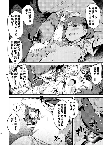 [Petenshi] Dark Side Nirvana Fhentai - Page 83