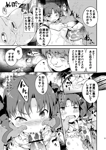 [Petenshi] Dark Side Nirvana Fhentai - Page 90