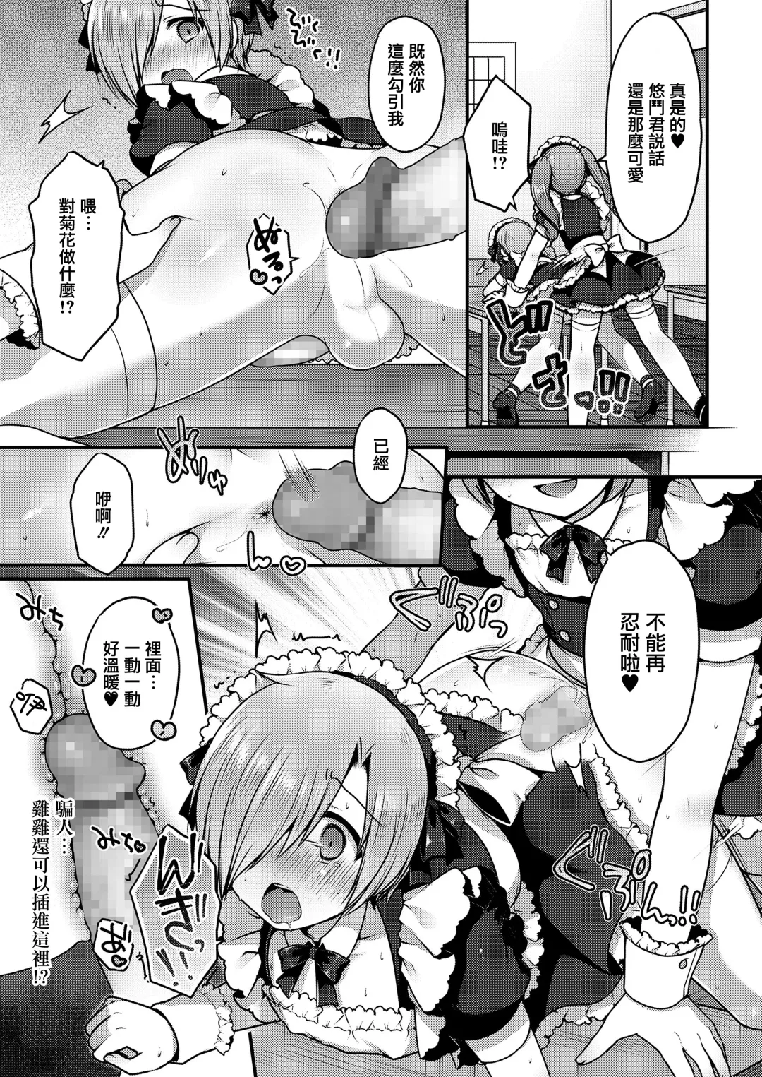 [Sakura Puchilo] Kawaii Maid no Tsukurikata Fhentai - Page 11