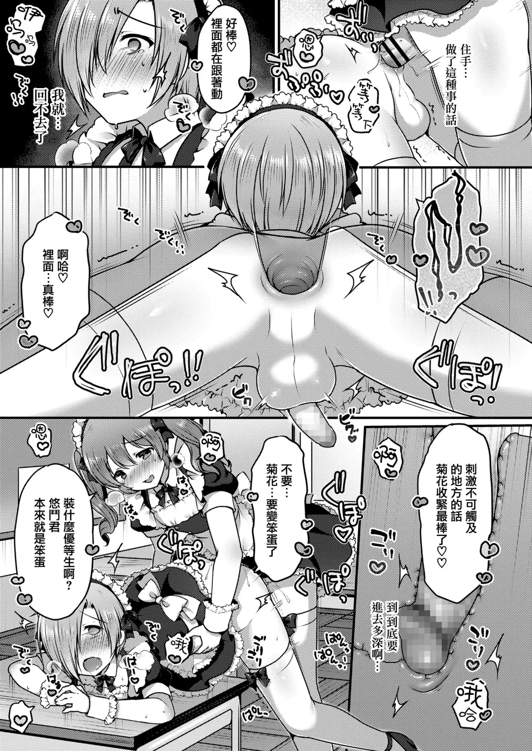 [Sakura Puchilo] Kawaii Maid no Tsukurikata Fhentai - Page 13
