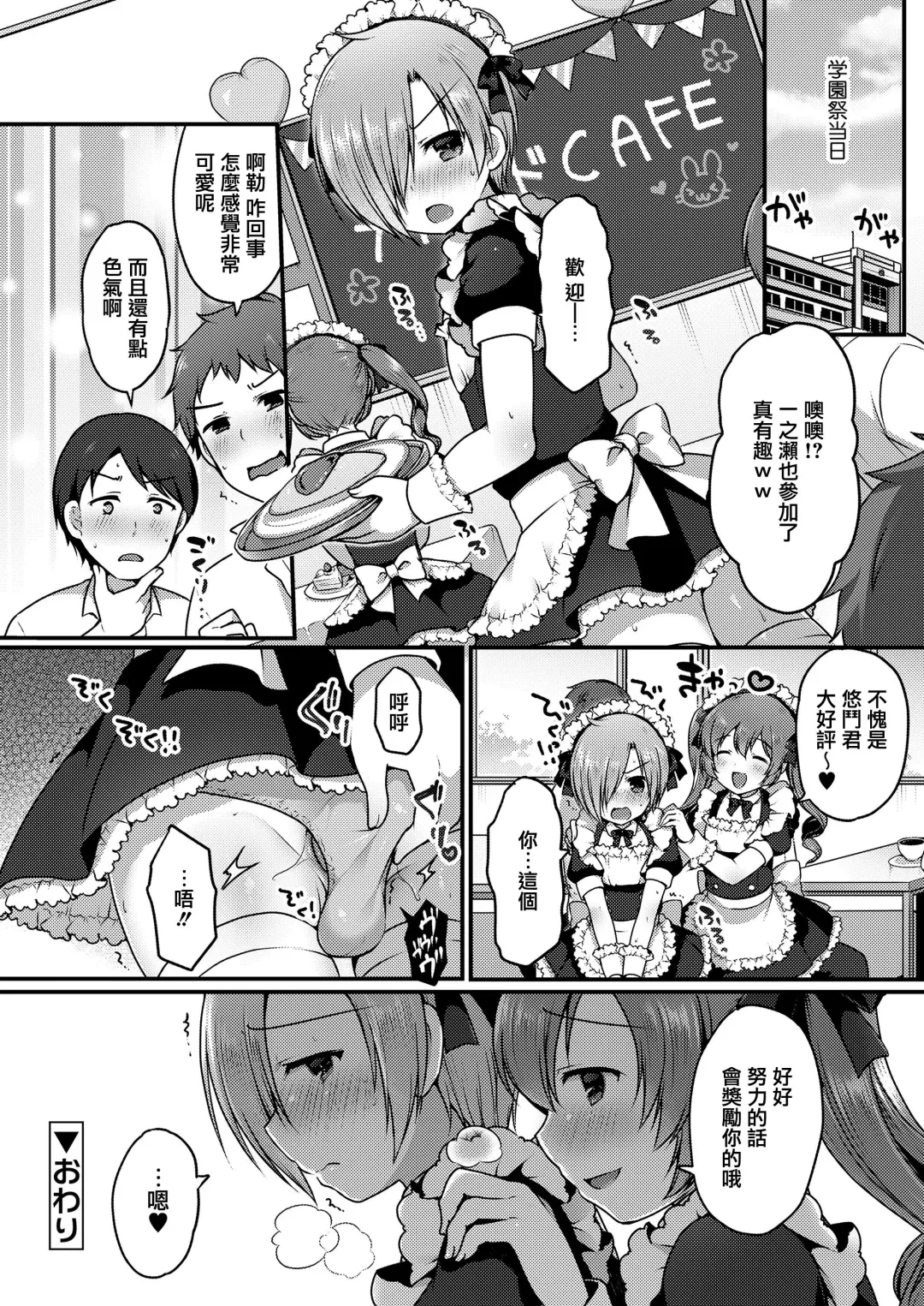 [Sakura Puchilo] Kawaii Maid no Tsukurikata Fhentai - Page 16
