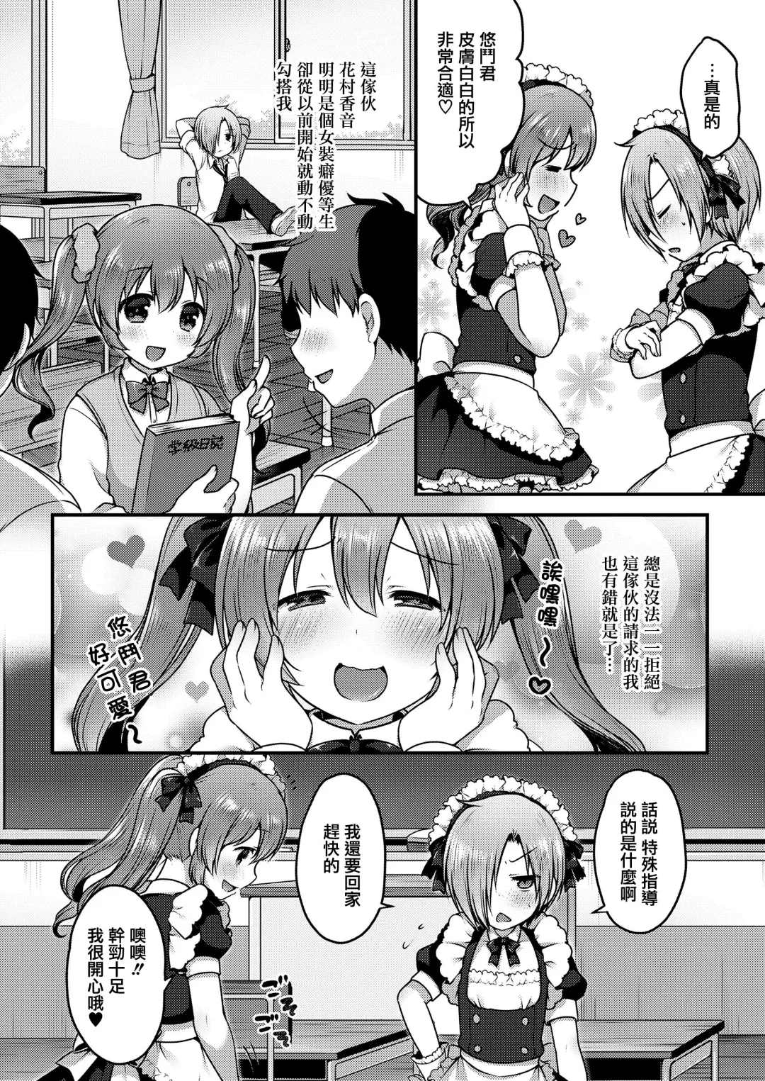 [Sakura Puchilo] Kawaii Maid no Tsukurikata Fhentai - Page 2
