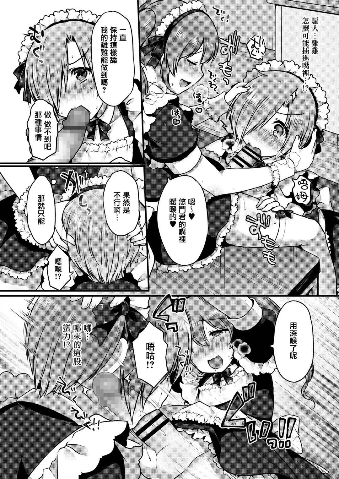 [Sakura Puchilo] Kawaii Maid no Tsukurikata Fhentai - Page 4