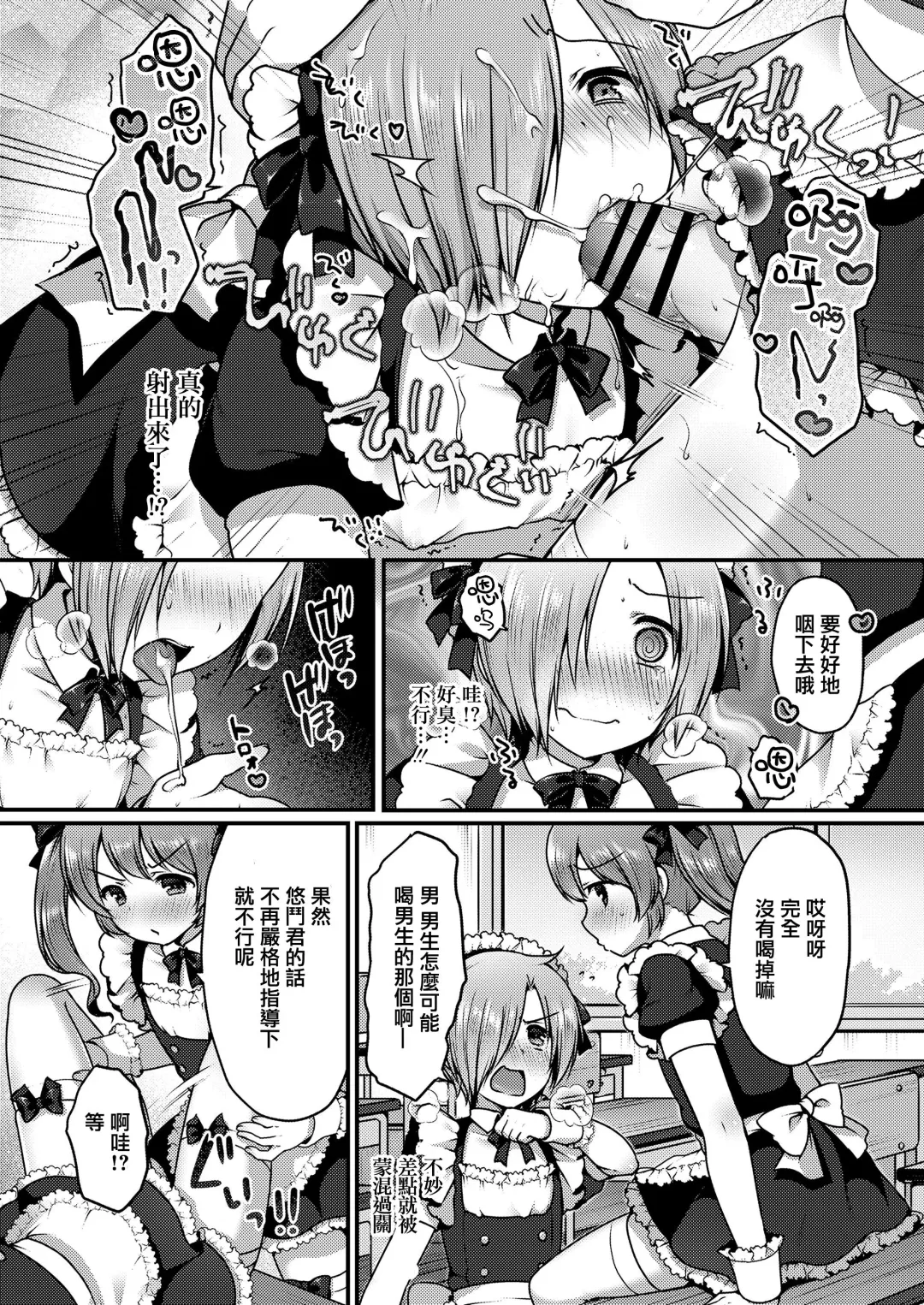 [Sakura Puchilo] Kawaii Maid no Tsukurikata Fhentai - Page 6