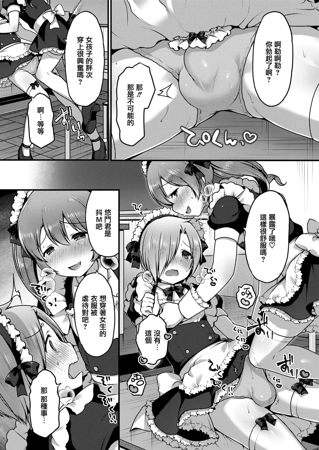 [Sakura Puchilo] Kawaii Maid no Tsukurikata Fhentai - Page 8