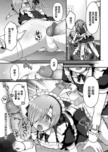 [Sakura Puchilo] Kawaii Maid no Tsukurikata Fhentai - Page 11