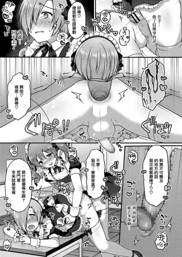 [Sakura Puchilo] Kawaii Maid no Tsukurikata Fhentai - Page 13