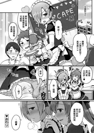 [Sakura Puchilo] Kawaii Maid no Tsukurikata Fhentai - Page 16