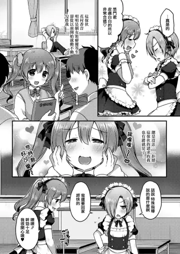 [Sakura Puchilo] Kawaii Maid no Tsukurikata Fhentai - Page 2