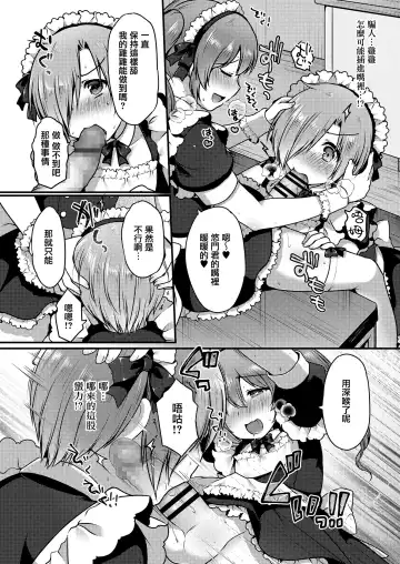 [Sakura Puchilo] Kawaii Maid no Tsukurikata Fhentai - Page 4