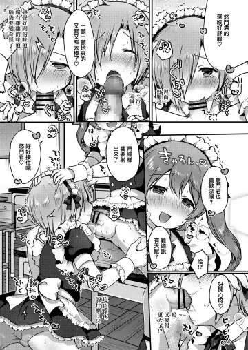 [Sakura Puchilo] Kawaii Maid no Tsukurikata Fhentai - Page 5