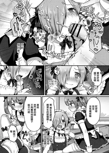 [Sakura Puchilo] Kawaii Maid no Tsukurikata Fhentai - Page 6