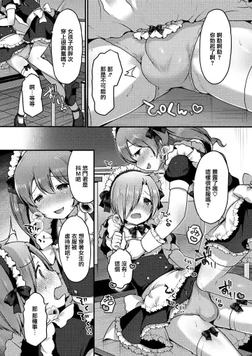 [Sakura Puchilo] Kawaii Maid no Tsukurikata Fhentai - Page 8