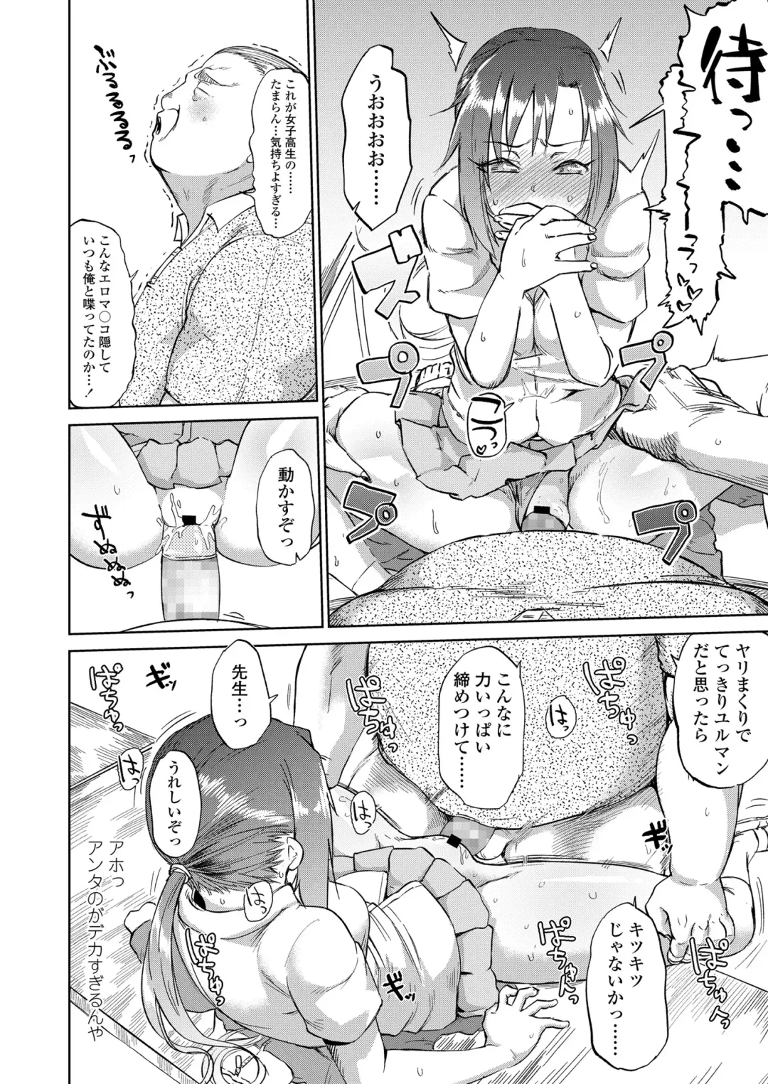 [Dekosuke 18gou] Amai Kajitsu Fhentai - Page 14