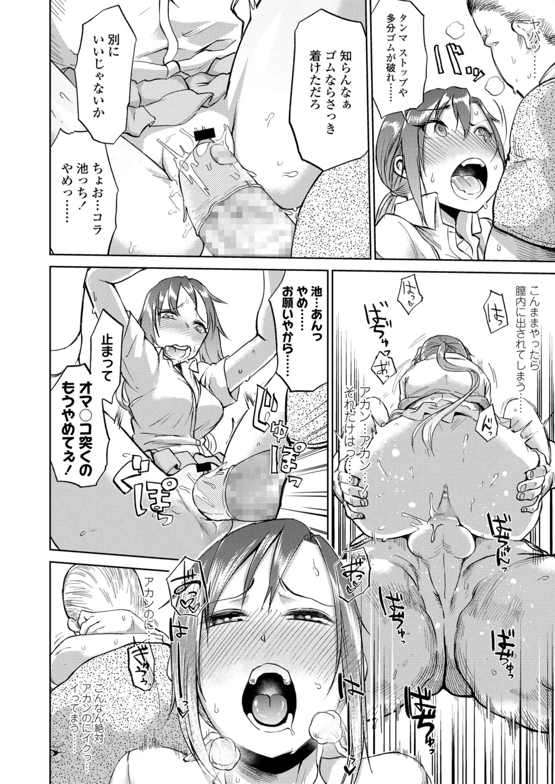 [Dekosuke 18gou] Amai Kajitsu Fhentai - Page 18