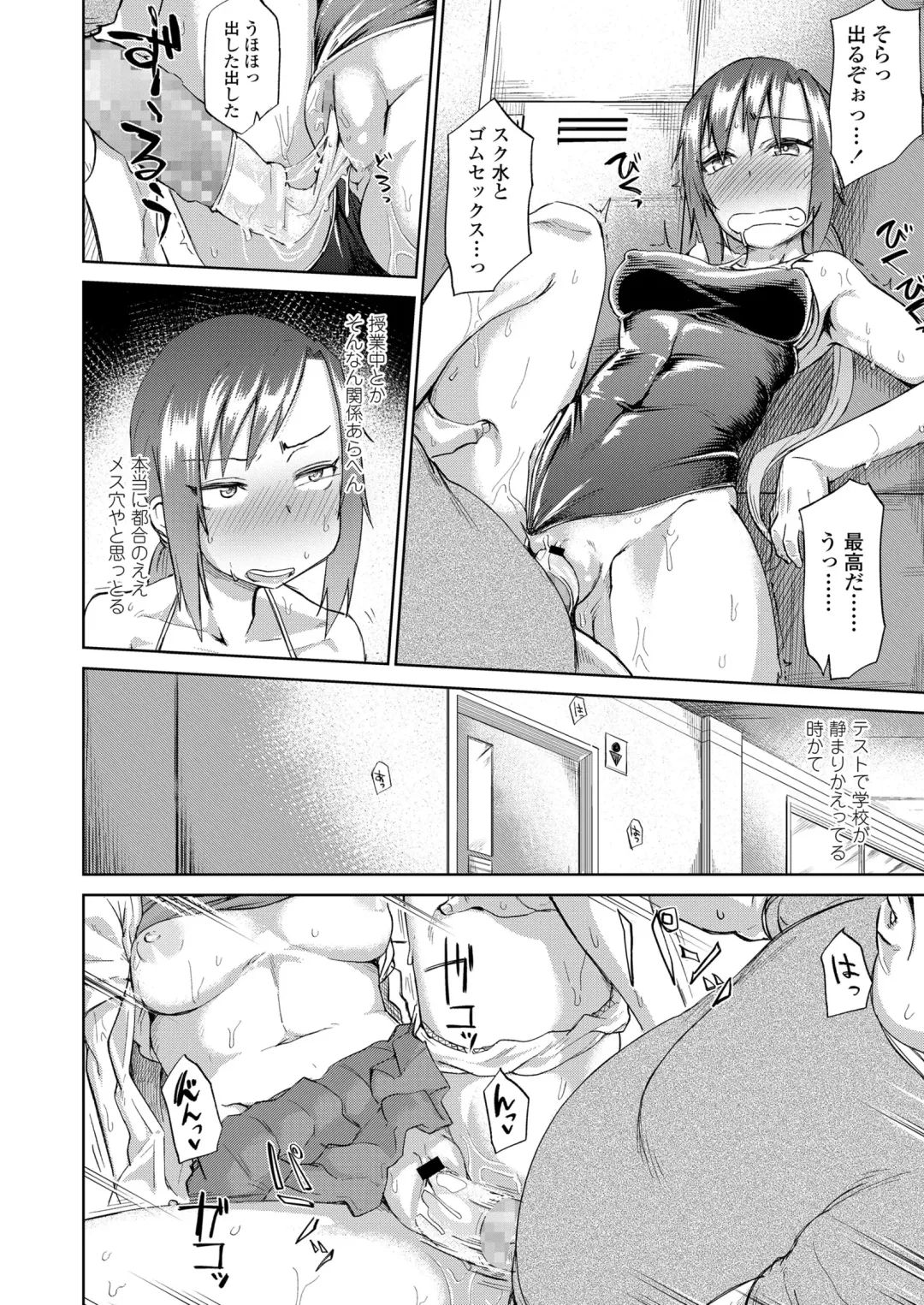 [Dekosuke 18gou] Amai Kajitsu Fhentai - Page 26