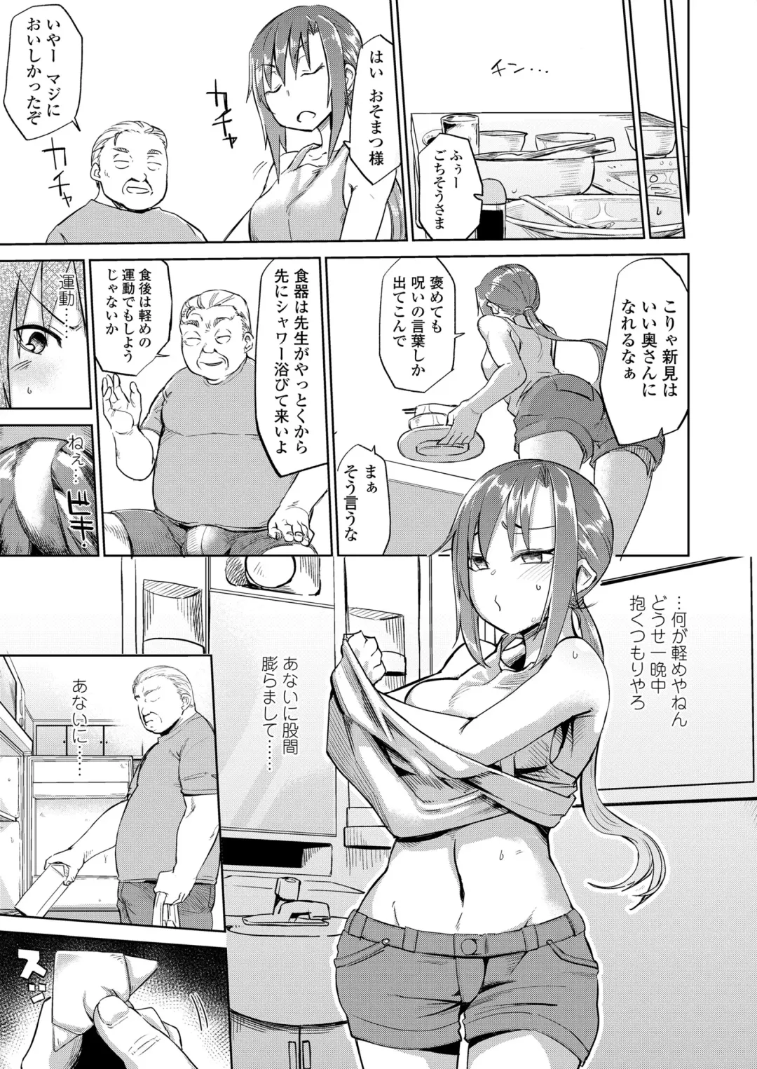 [Dekosuke 18gou] Amai Kajitsu Fhentai - Page 39