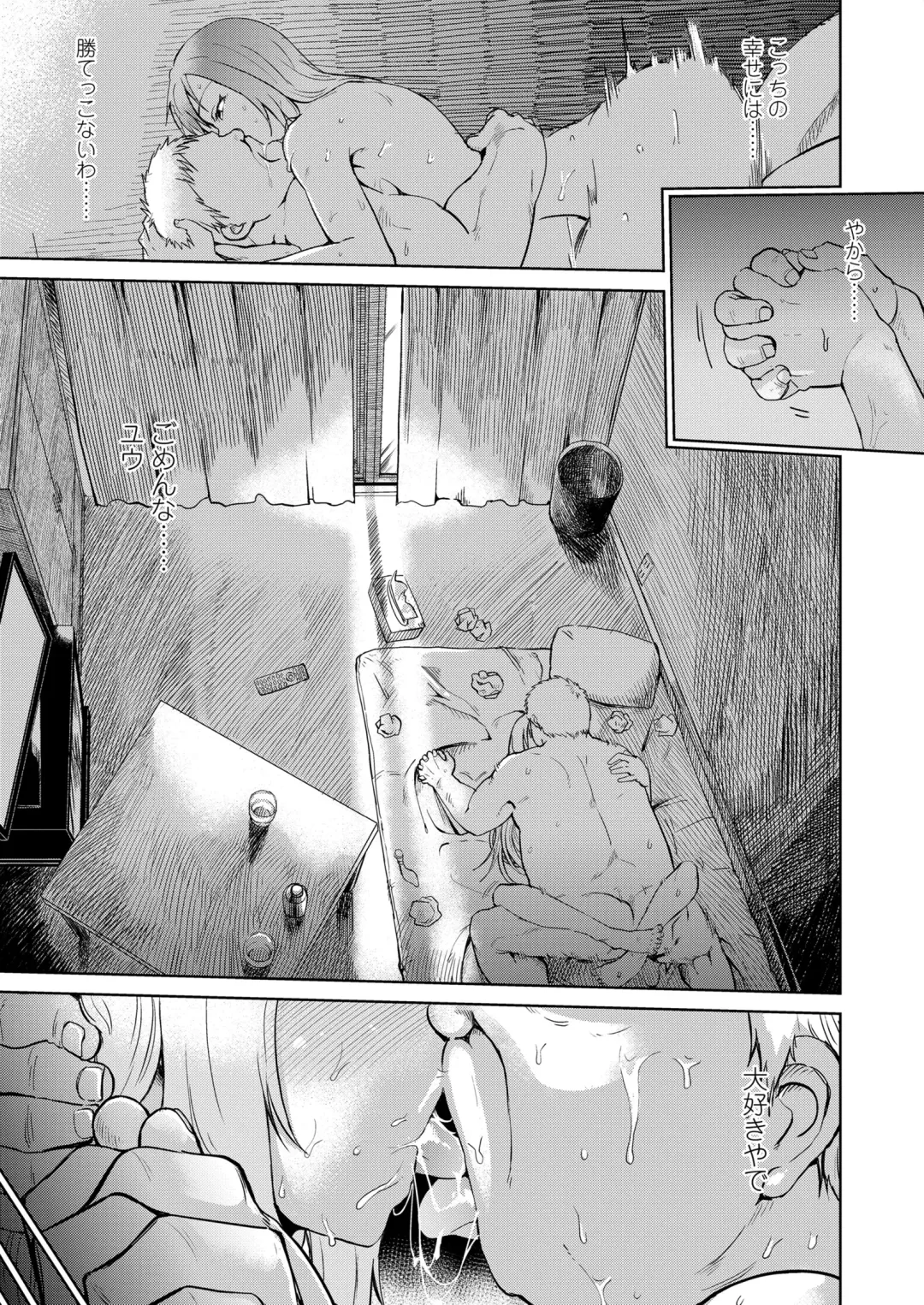 [Dekosuke 18gou] Amai Kajitsu Fhentai - Page 53