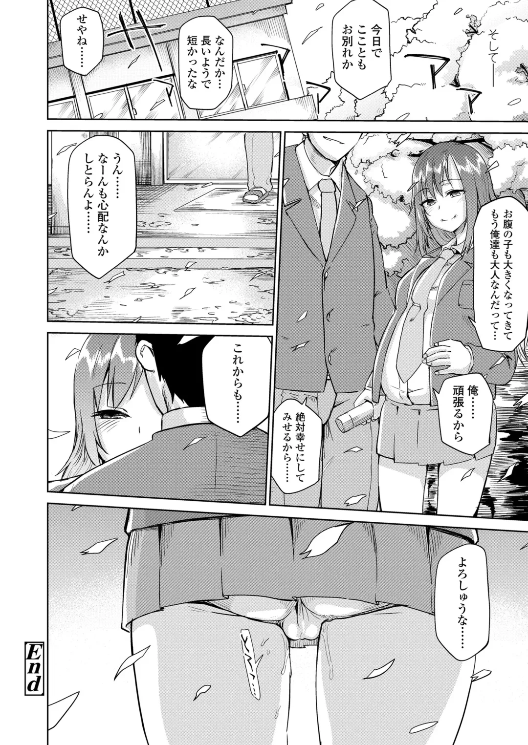 [Dekosuke 18gou] Amai Kajitsu Fhentai - Page 54