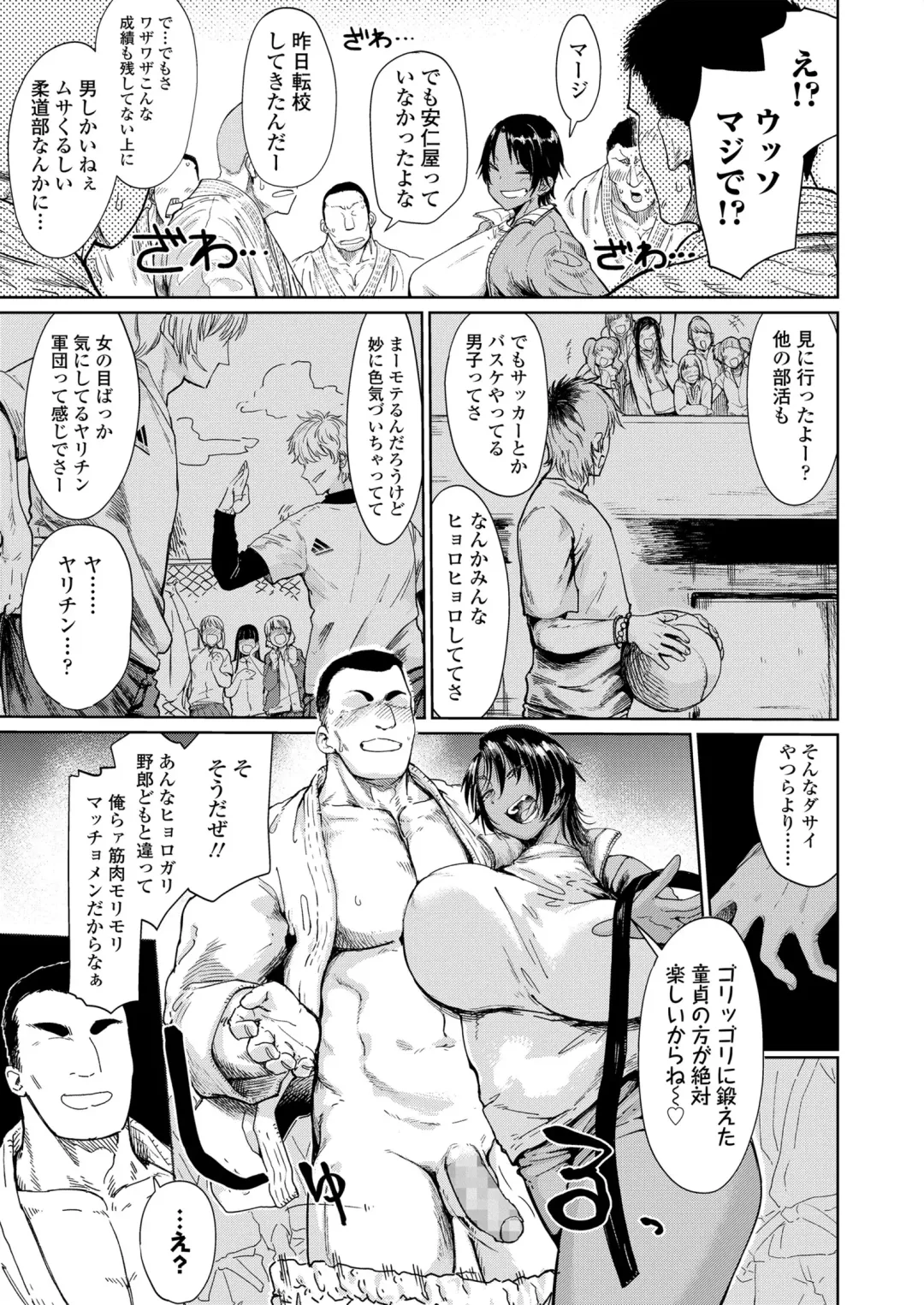 [Dekosuke 18gou] Amai Kajitsu Fhentai - Page 57