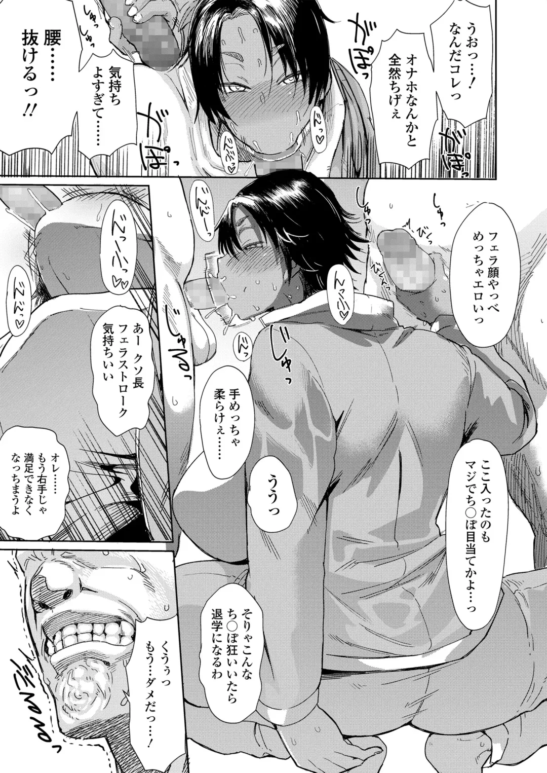 [Dekosuke 18gou] Amai Kajitsu Fhentai - Page 61