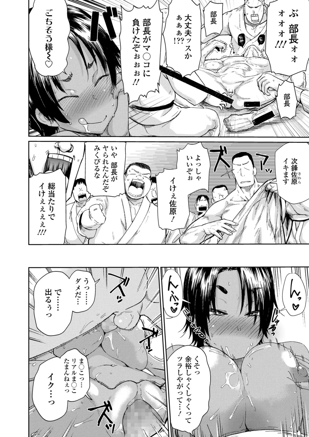 [Dekosuke 18gou] Amai Kajitsu Fhentai - Page 66