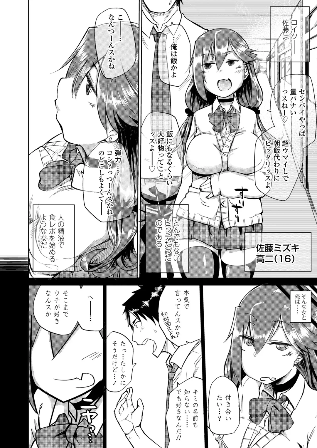 [Dekosuke 18gou] Amai Kajitsu Fhentai - Page 78