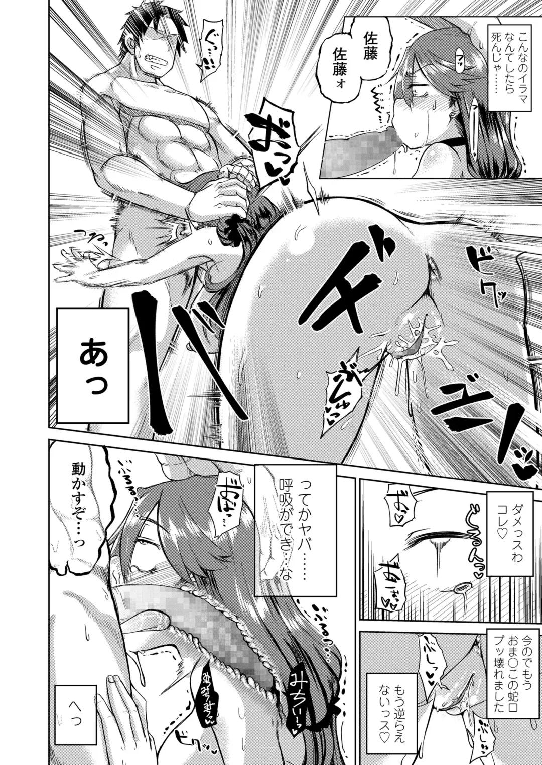 [Dekosuke 18gou] Amai Kajitsu Fhentai - Page 84
